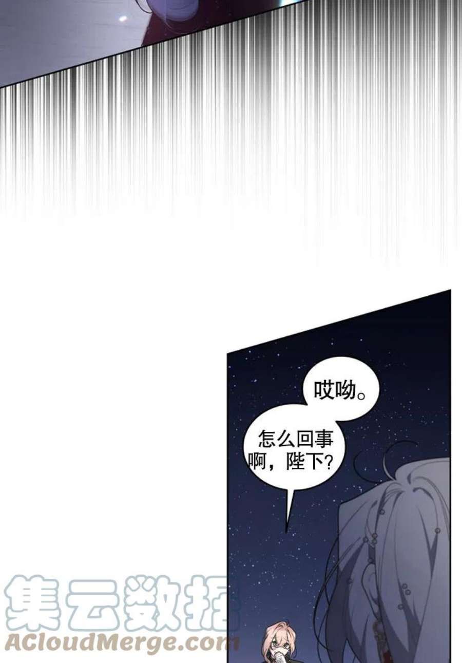 被恶女驯服的野兽男主清醒了吗漫画,第25话 4图