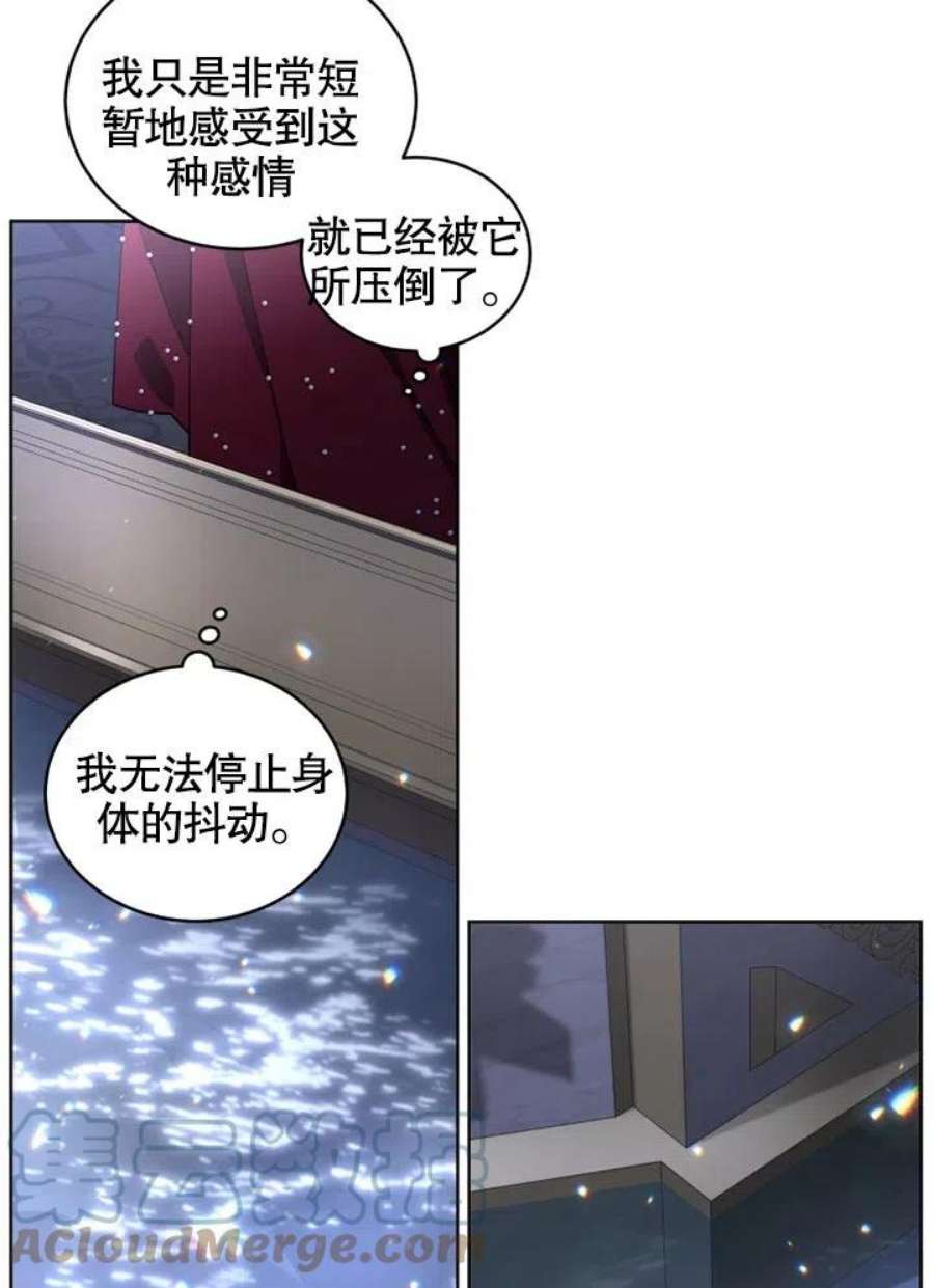 被恶女驯服的野兽男主清醒了吗漫画,第26话 25图