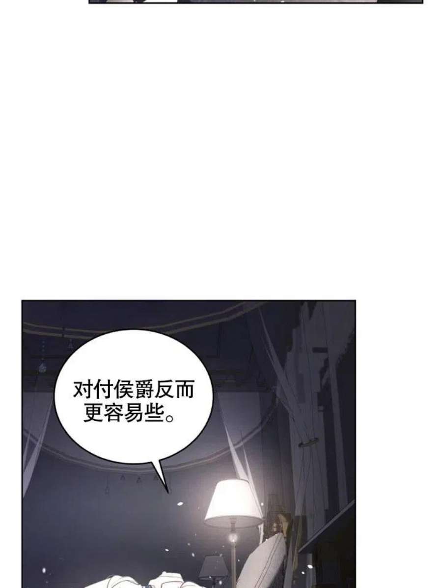 被恶女驯服的野兽男主清醒了吗漫画,第26话 66图