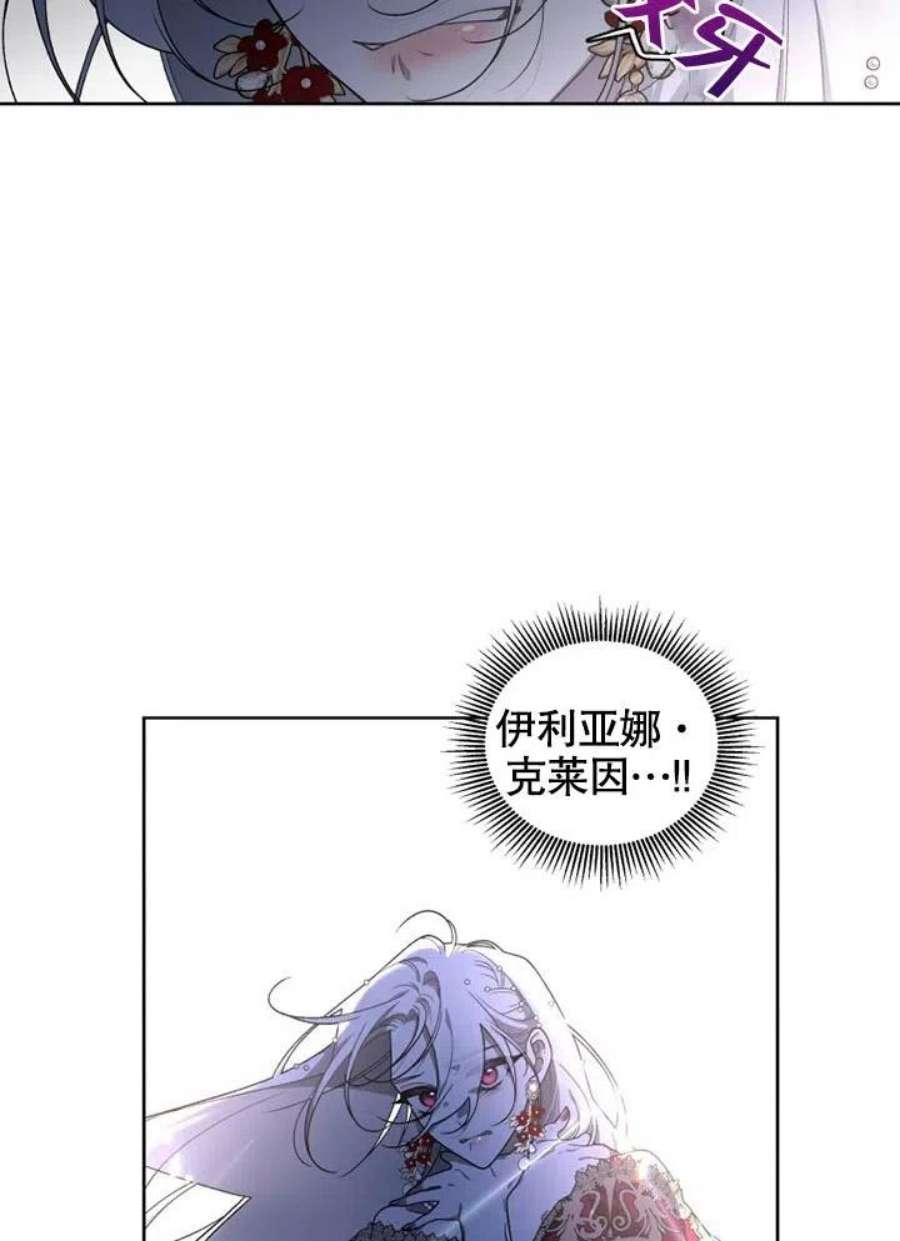 被恶女驯服的野兽男主清醒了吗漫画,第26话 6图