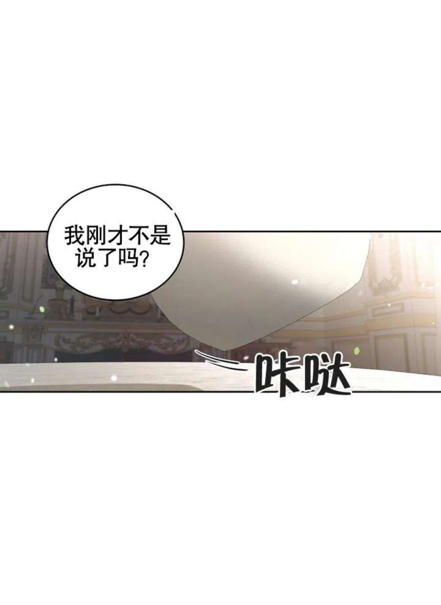 被恶女驯服的野兽男主清醒了吗漫画,第27话 20图