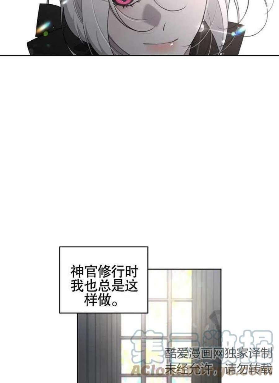 被恶女驯服的野兽男主清醒了吗漫画,第27话 43图