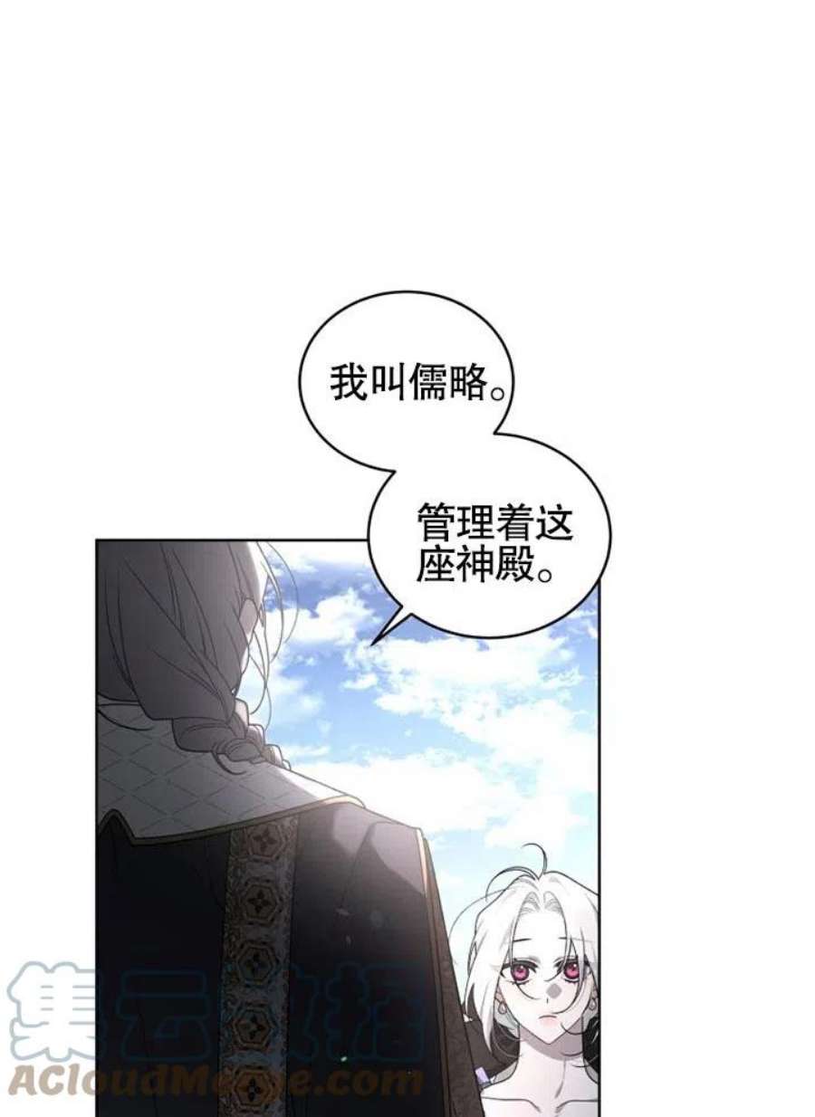 被恶女驯服的野兽男主清醒了吗漫画,第27话 64图