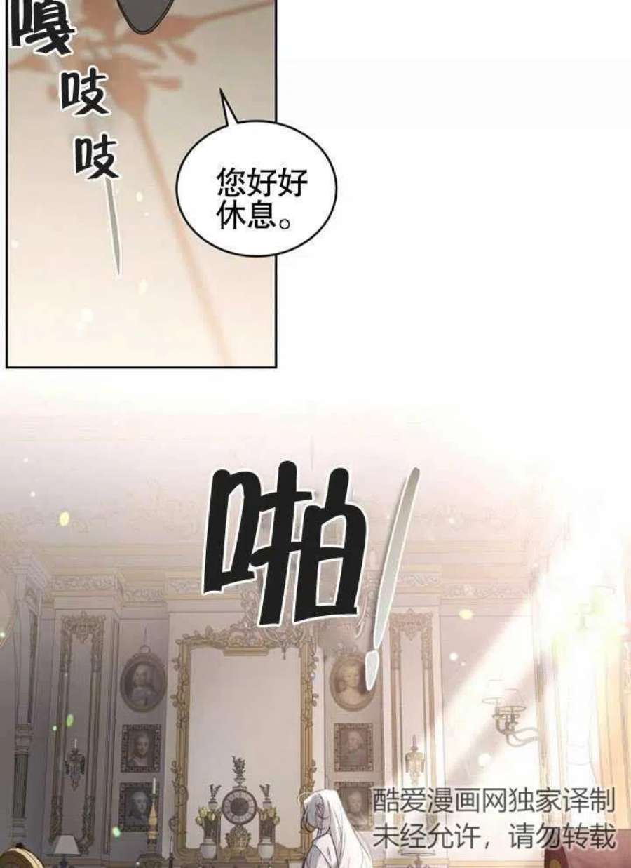 被恶女驯服的野兽男主清醒了吗漫画,第27话 26图