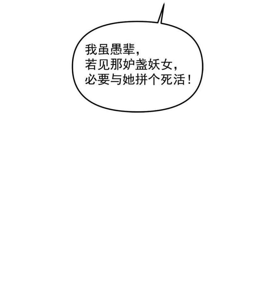 背锅美人明明超无害漫画,001 碰瓷智障快退散！ 15图