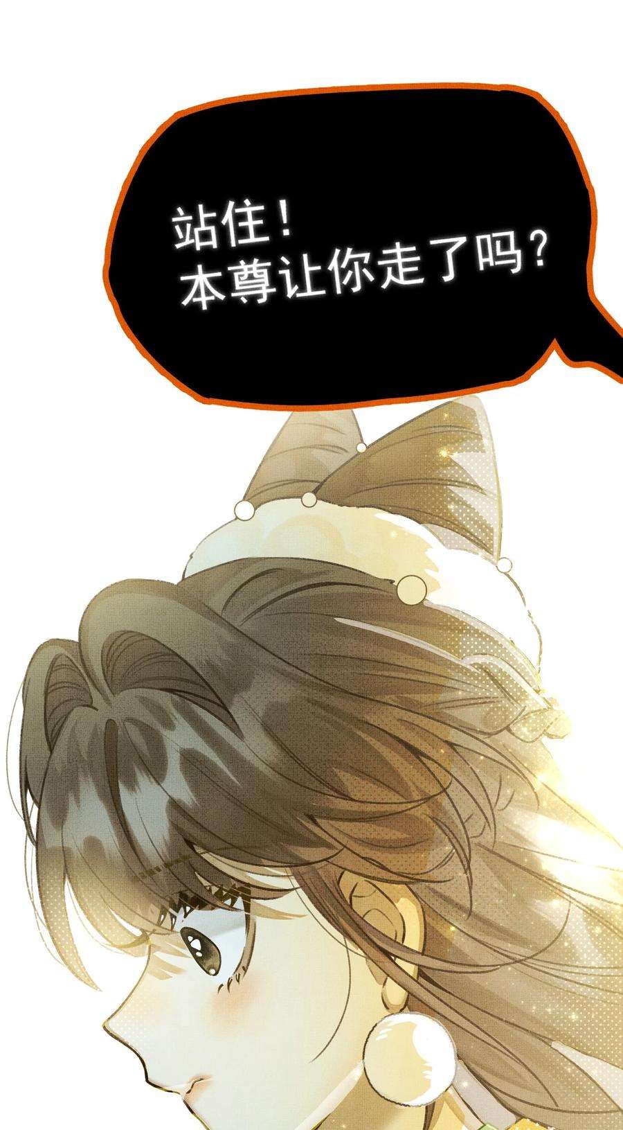 背锅美人明明超无害漫画,001 碰瓷智障快退散！ 60图