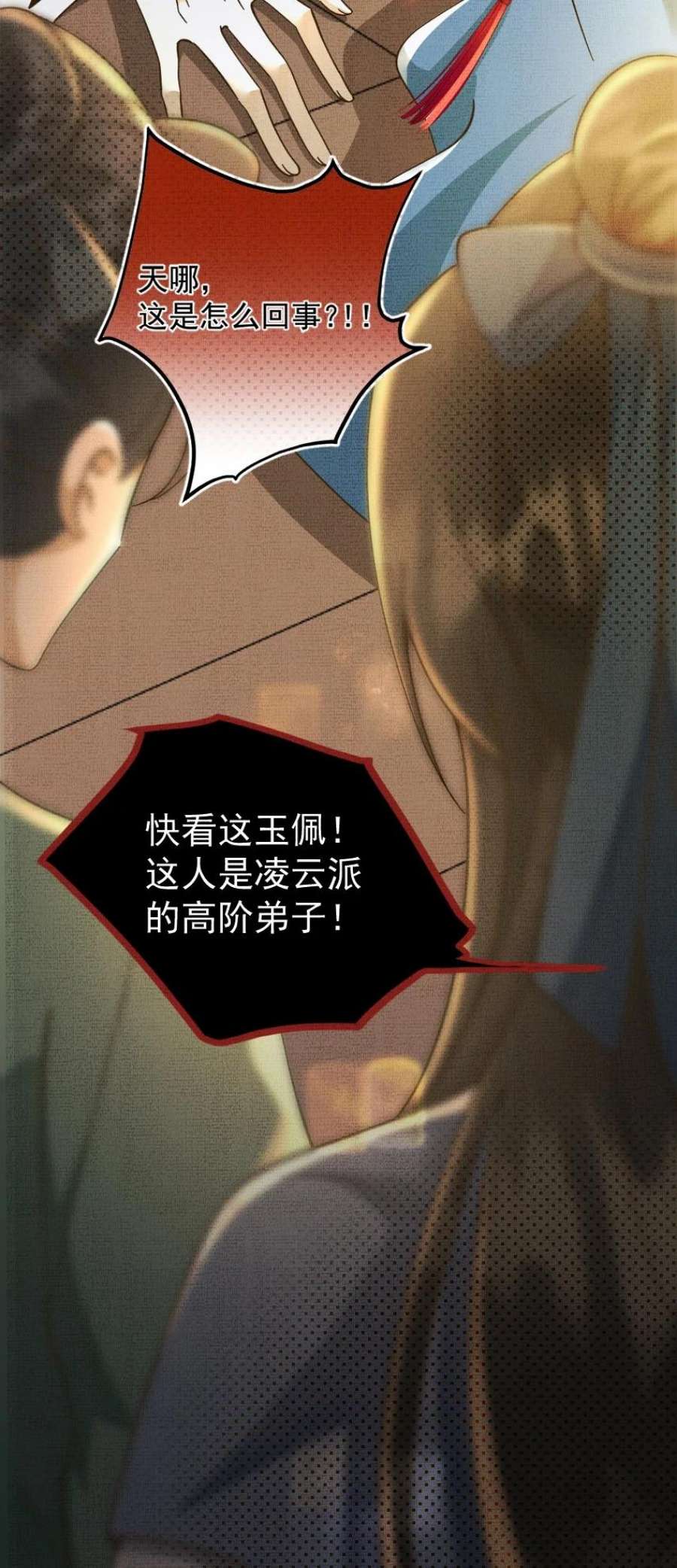 背锅美人明明超无害漫画,001 碰瓷智障快退散！ 8图