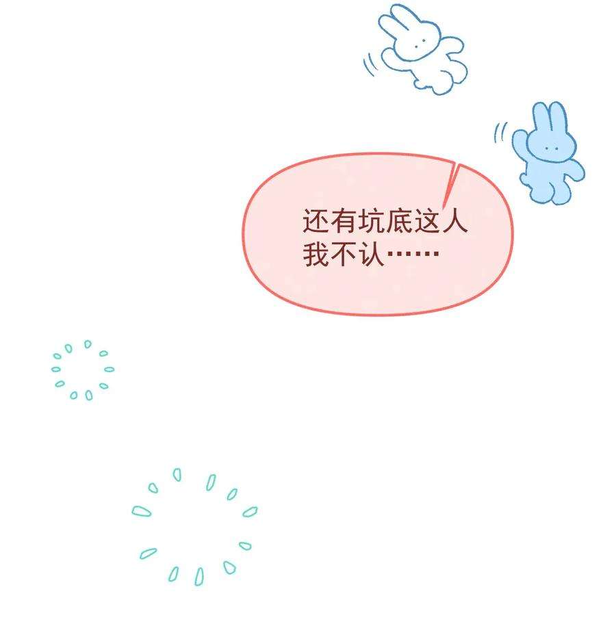 背锅美人明明超无害漫画,002 没人说他是我夫君！ 23图