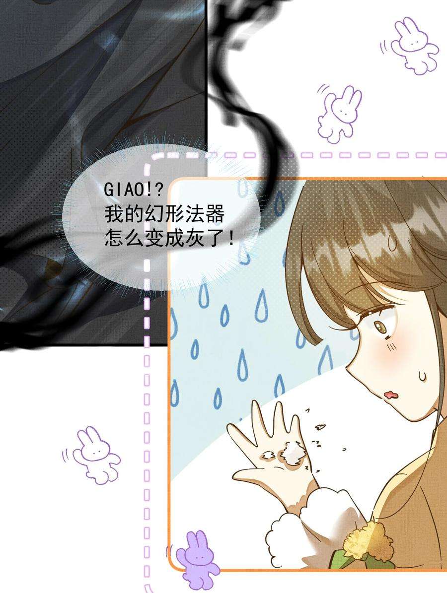 背锅美人明明超无害漫画,002 没人说他是我夫君！ 17图