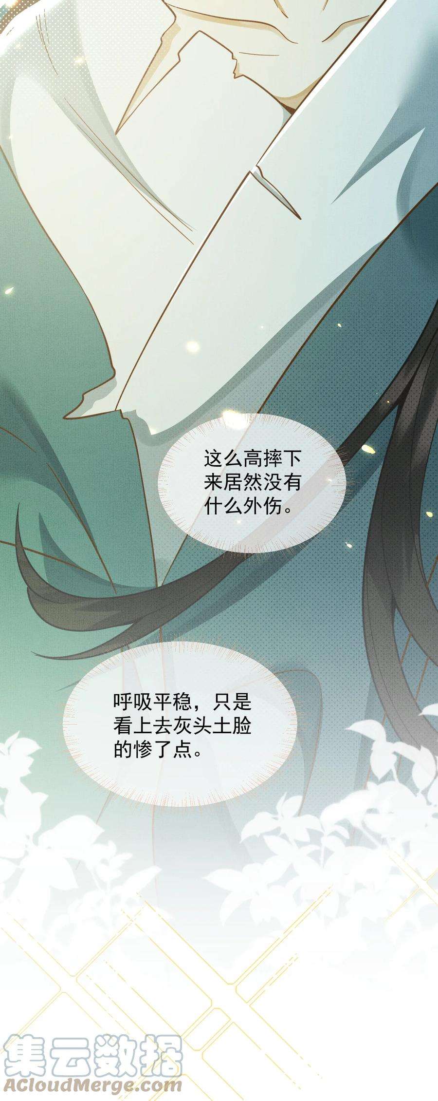 背锅美人明明超无害漫画,002 没人说他是我夫君！ 34图