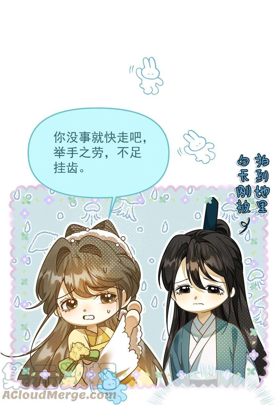 背锅美人明明超无害漫画,003 这家伙怕不是个楞的！ 13图