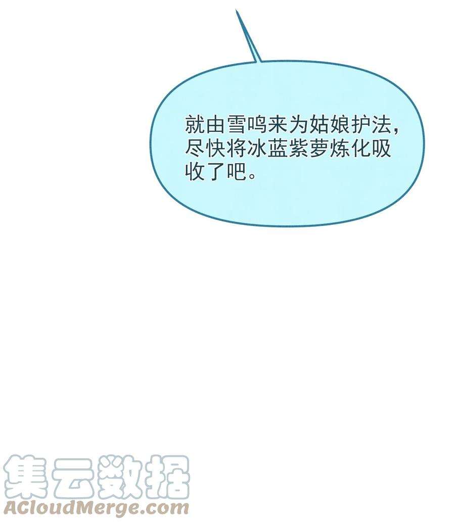 背锅美人明明超无害漫画,004 掉马了，救命！ 10图