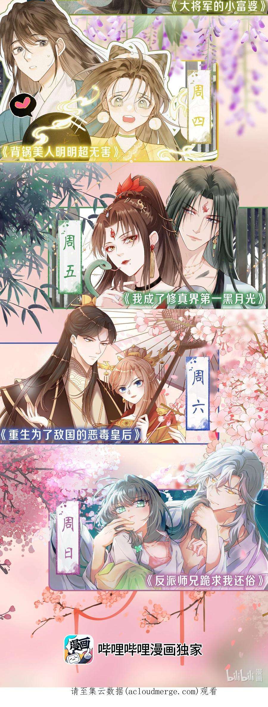 背锅美人明明超无害漫画,005 邪魔歪道，受死！ 63图