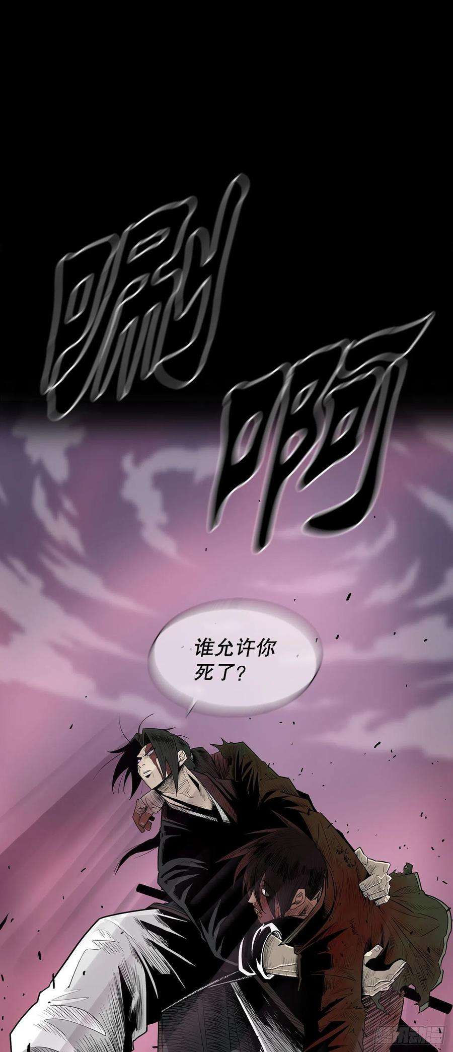 北剑江湖解说完整版漫画,126.陆山殒命 21图