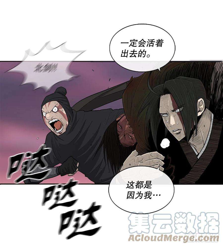 北剑江湖解说完整版漫画,126.陆山殒命 37图