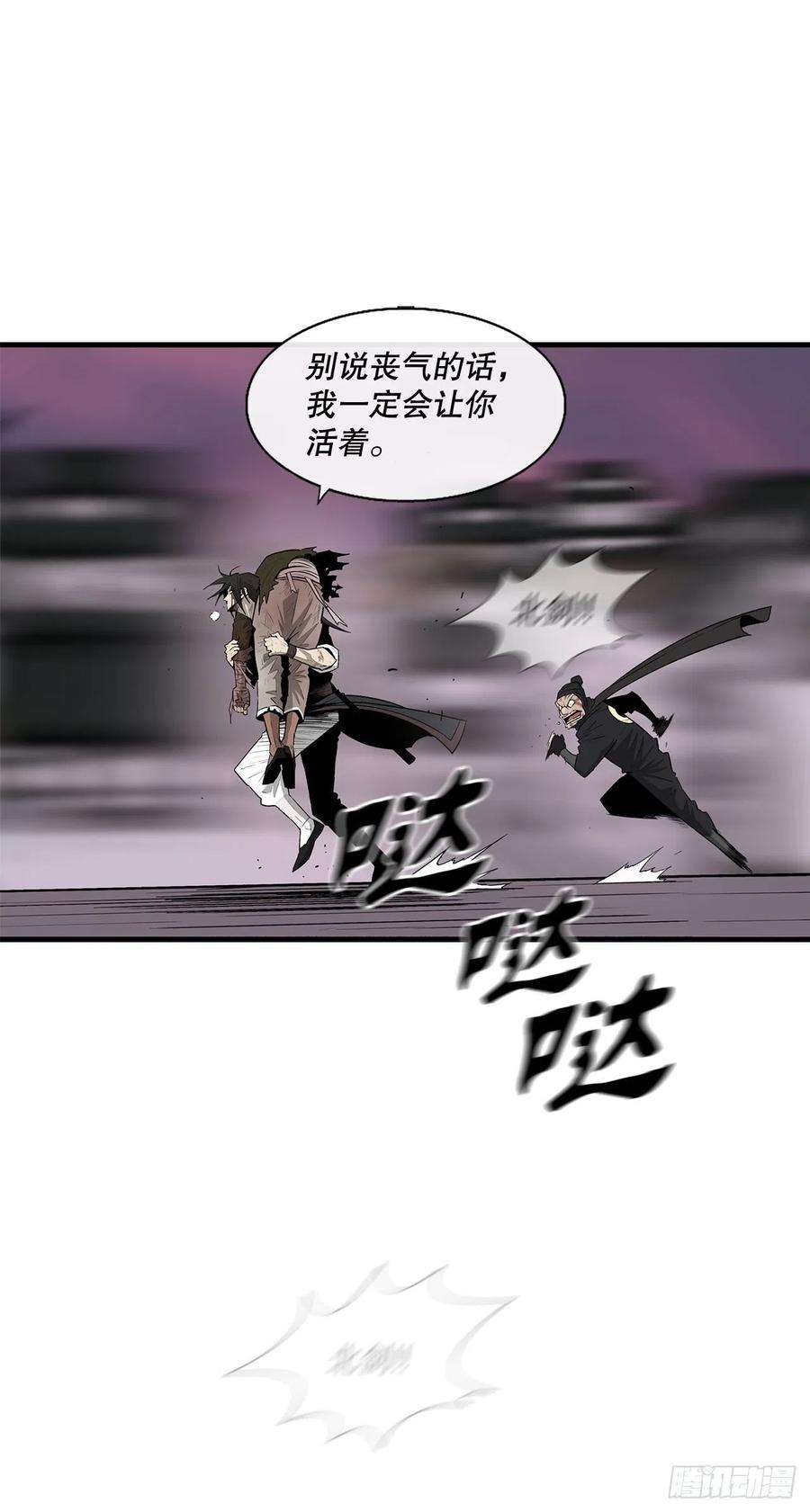 北剑江湖解说完整版漫画,126.陆山殒命 36图