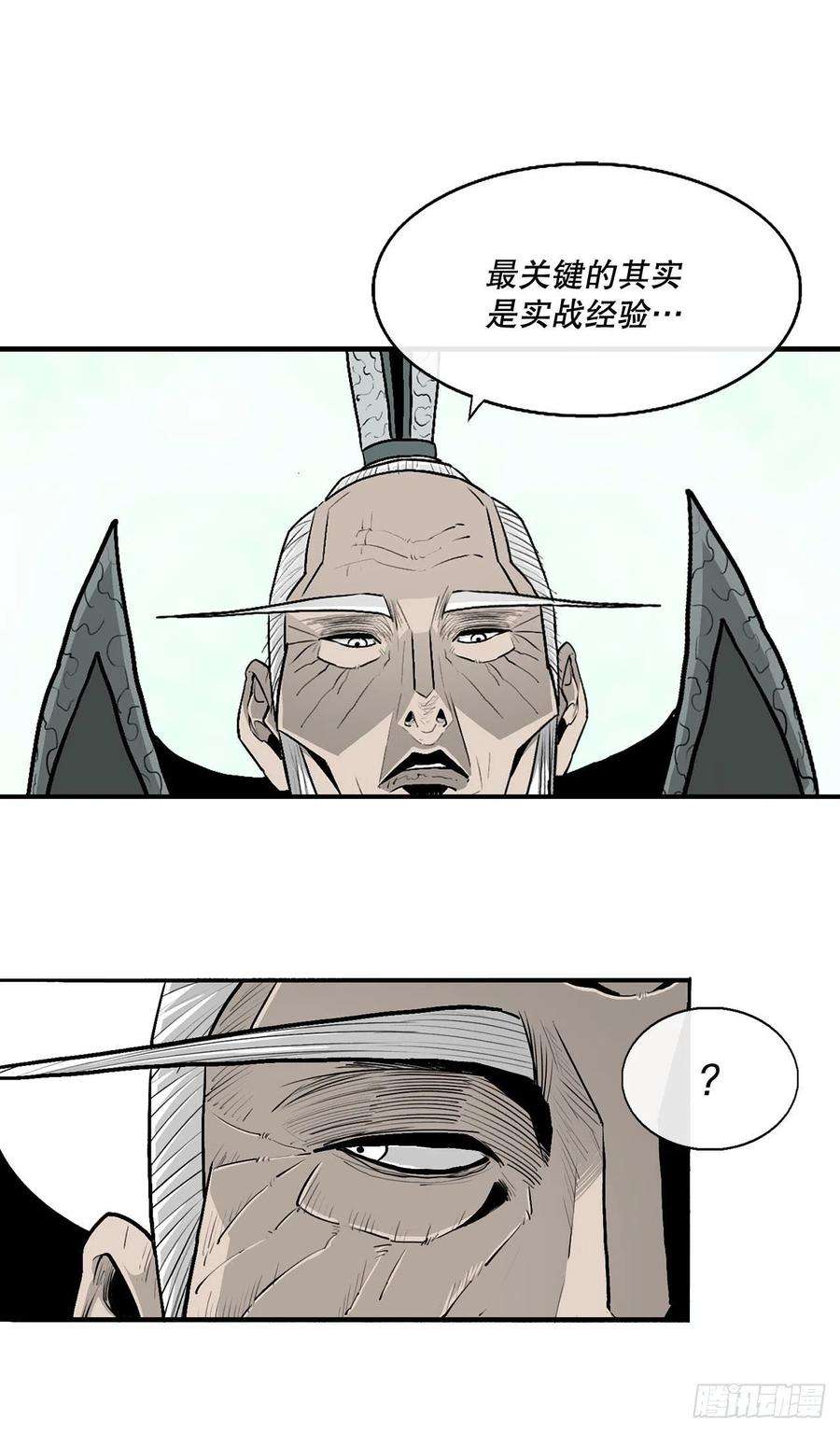 北剑江湖解说完整版漫画,126.陆山殒命 11图