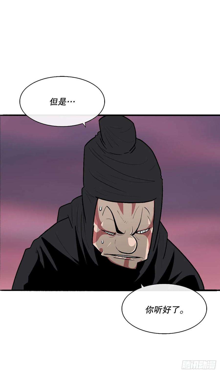 北剑江湖解说完整版漫画,126.陆山殒命 53图