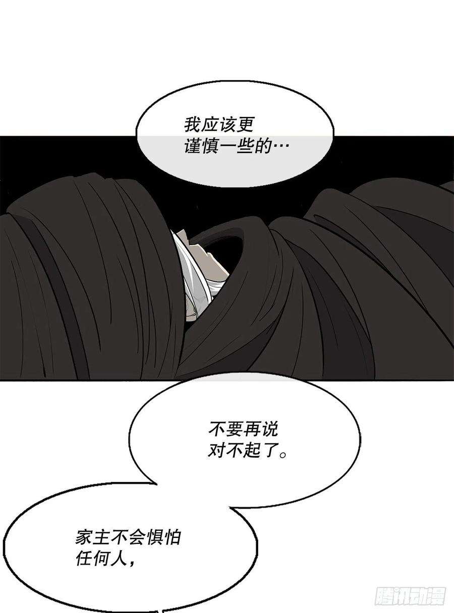 北剑江湖漫画免费下拉式奇漫屋免费完整漫画,128.逃出云中天 15图