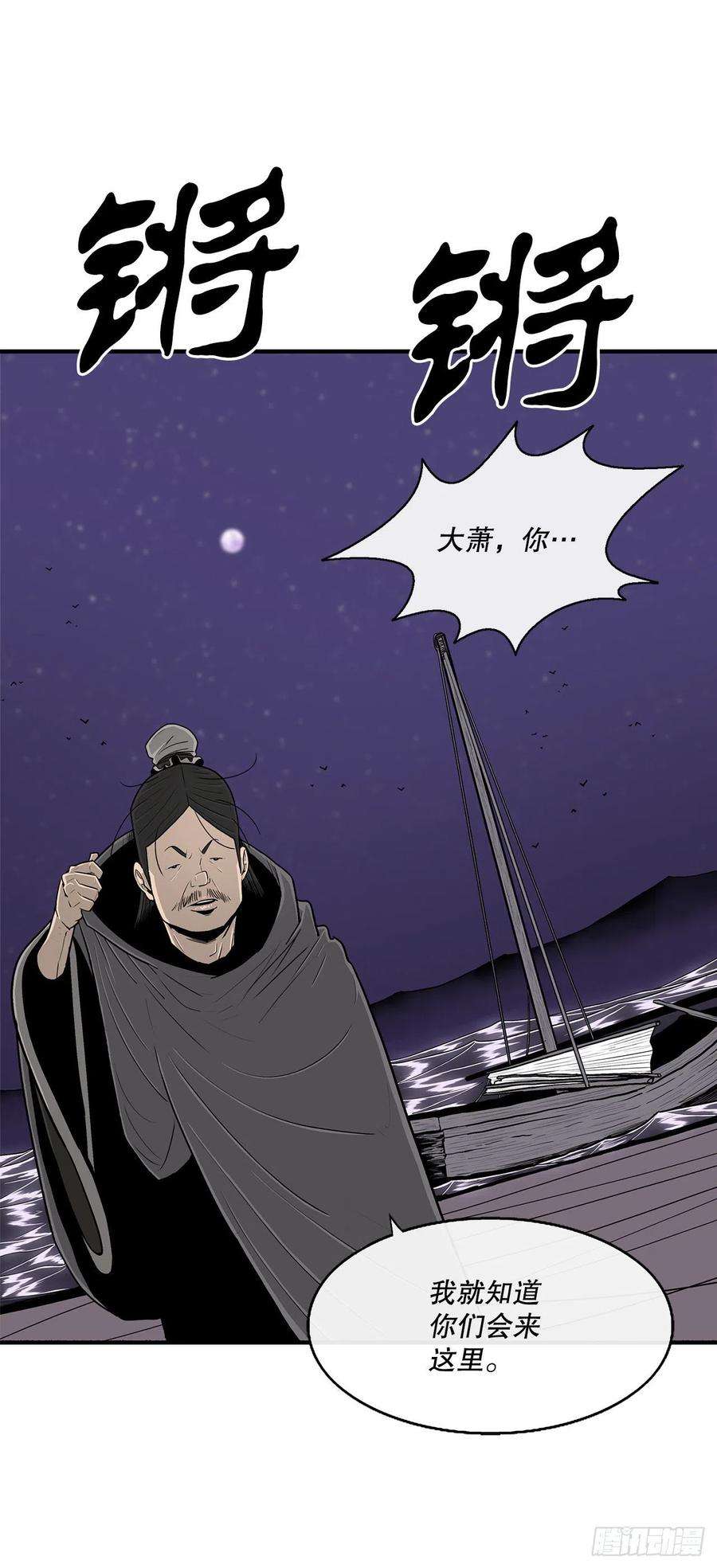 北剑江湖漫画免费下拉式奇漫屋免费完整漫画,128.逃出云中天 21图