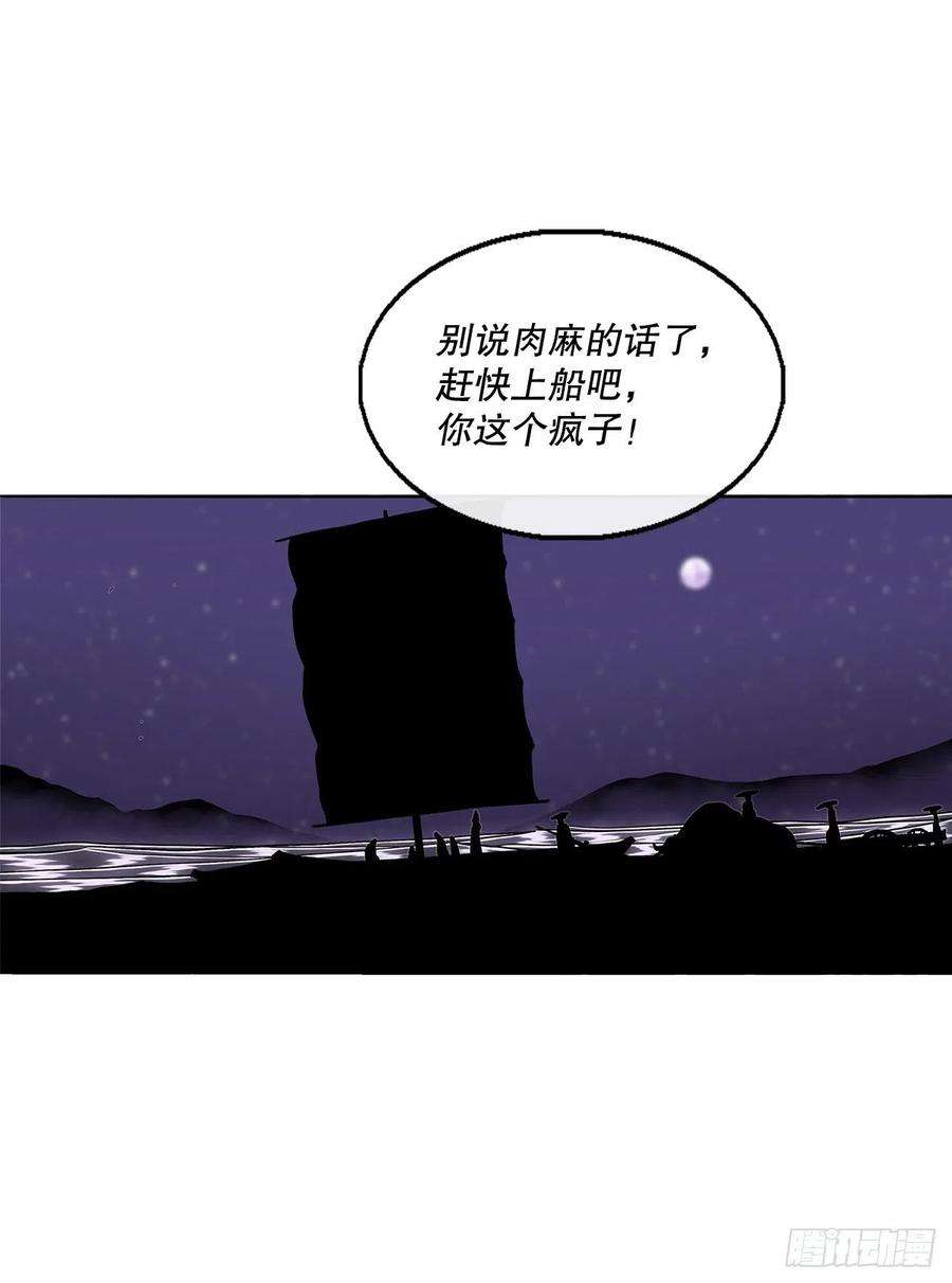 北剑江湖漫画免费下拉式奇漫屋免费完整漫画,128.逃出云中天 23图