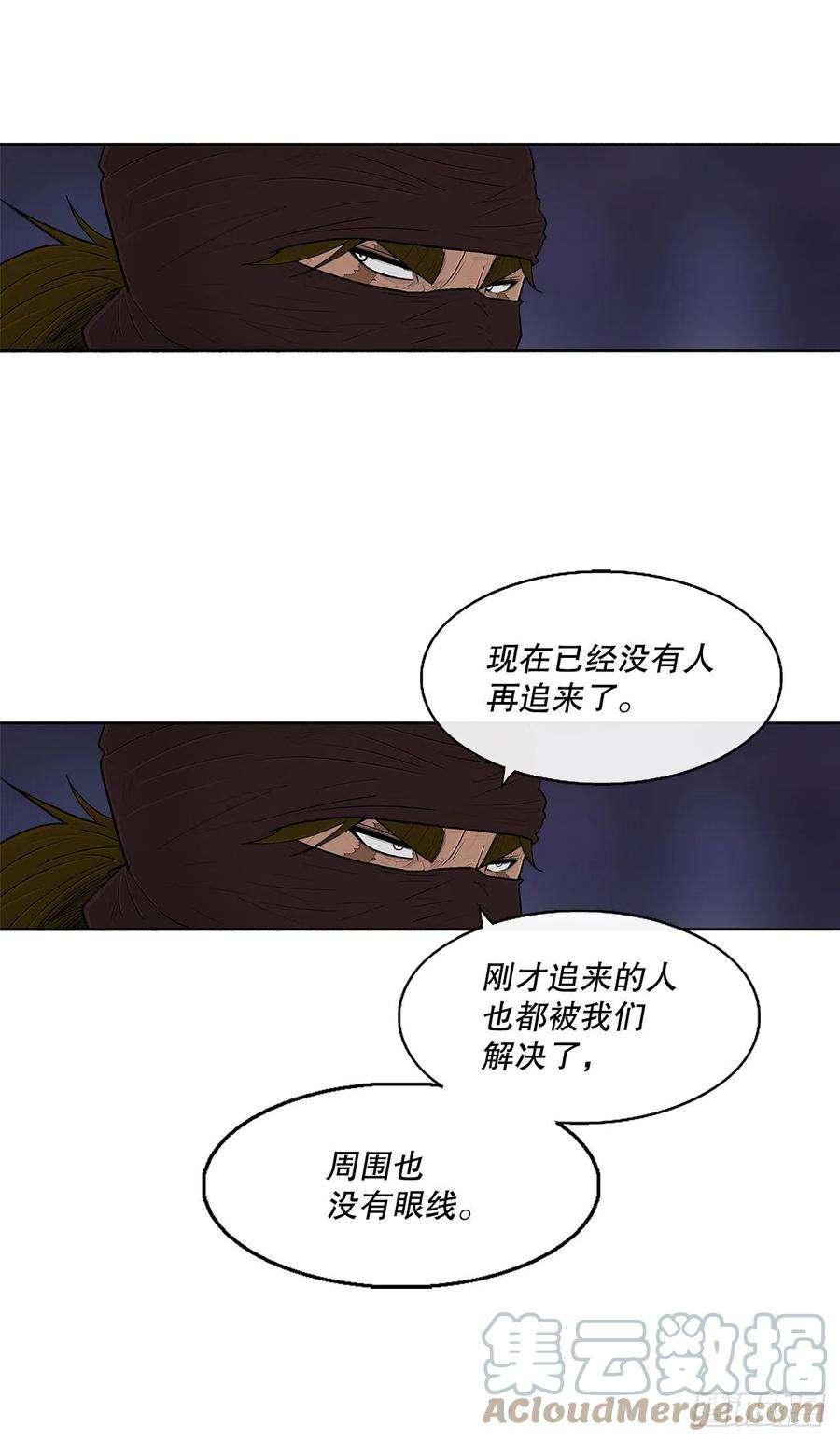 北剑江湖漫画免费下拉式奇漫屋免费完整漫画,128.逃出云中天 49图