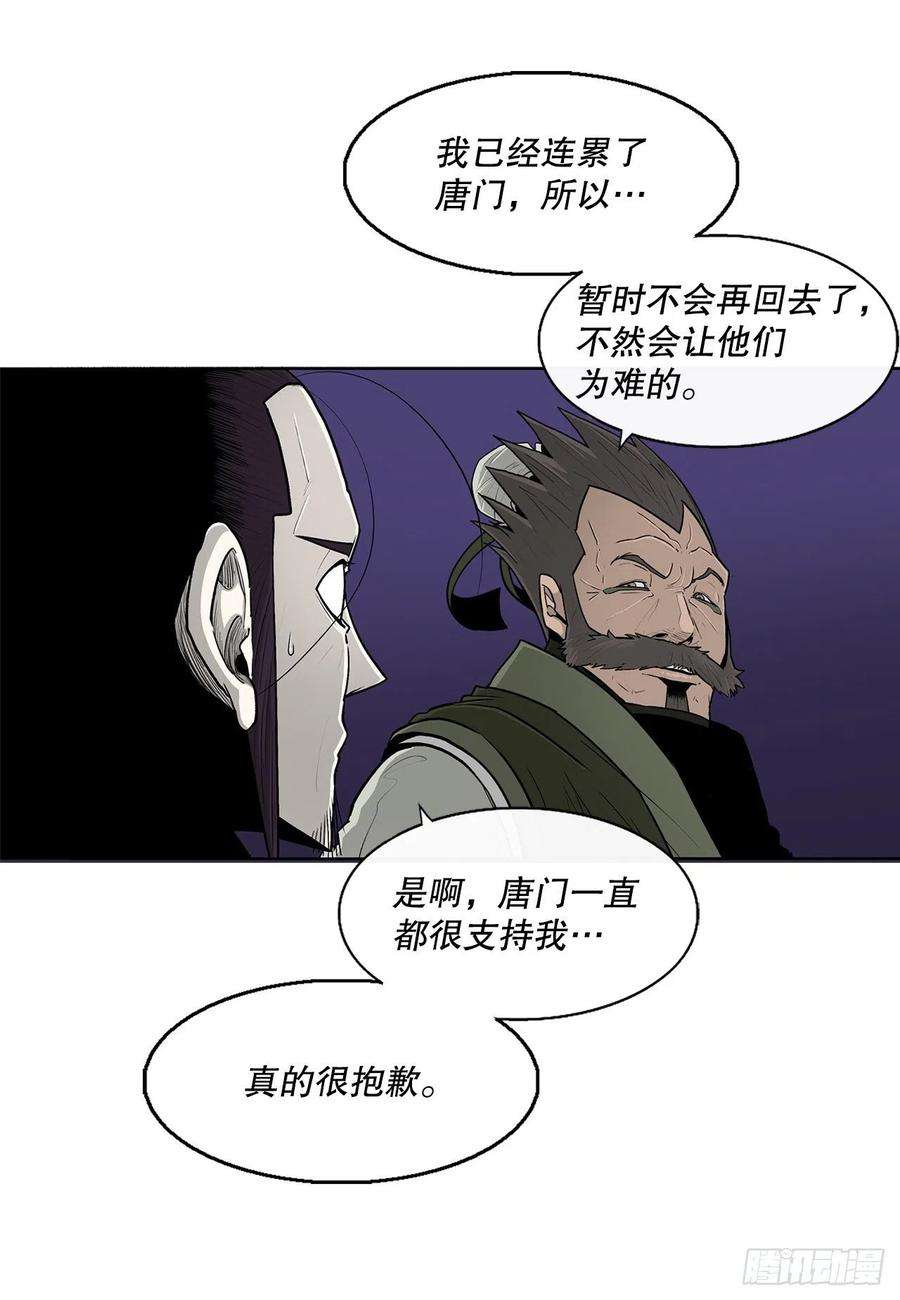 北剑江湖漫画免费下拉式奇漫屋免费完整漫画,128.逃出云中天 14图