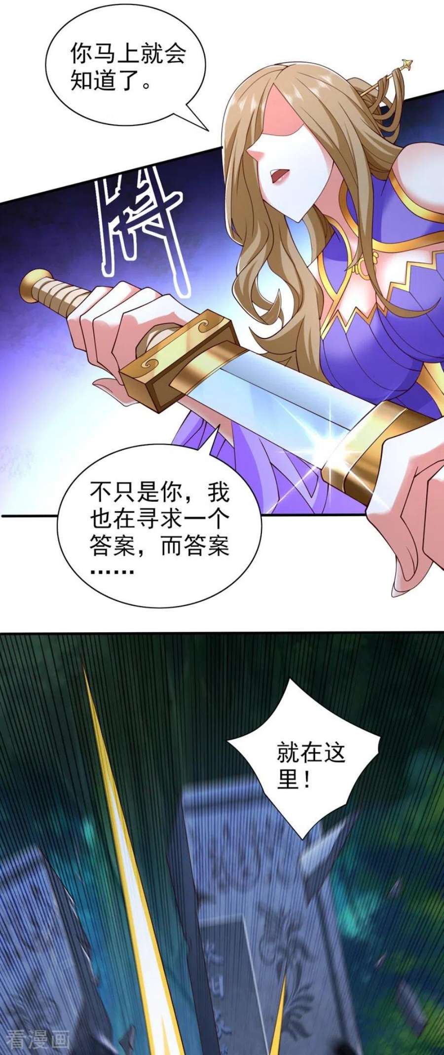 被美女师傅调教成圣的99种方法漫画,第153话 墓里，真相？ 22图