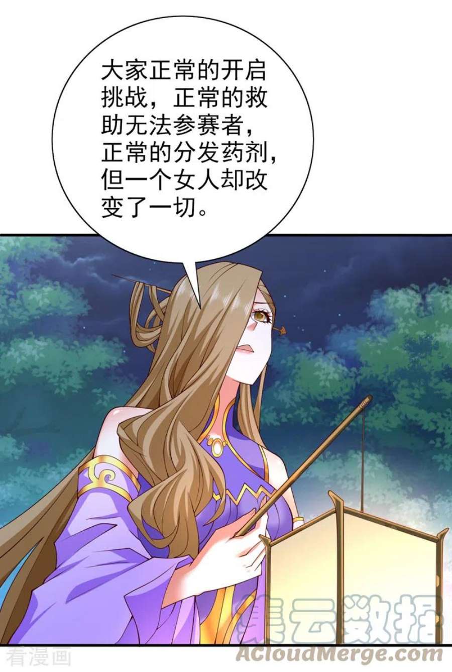 被美女师傅调教成圣的99种方法漫画,第153话 墓里，真相？ 15图