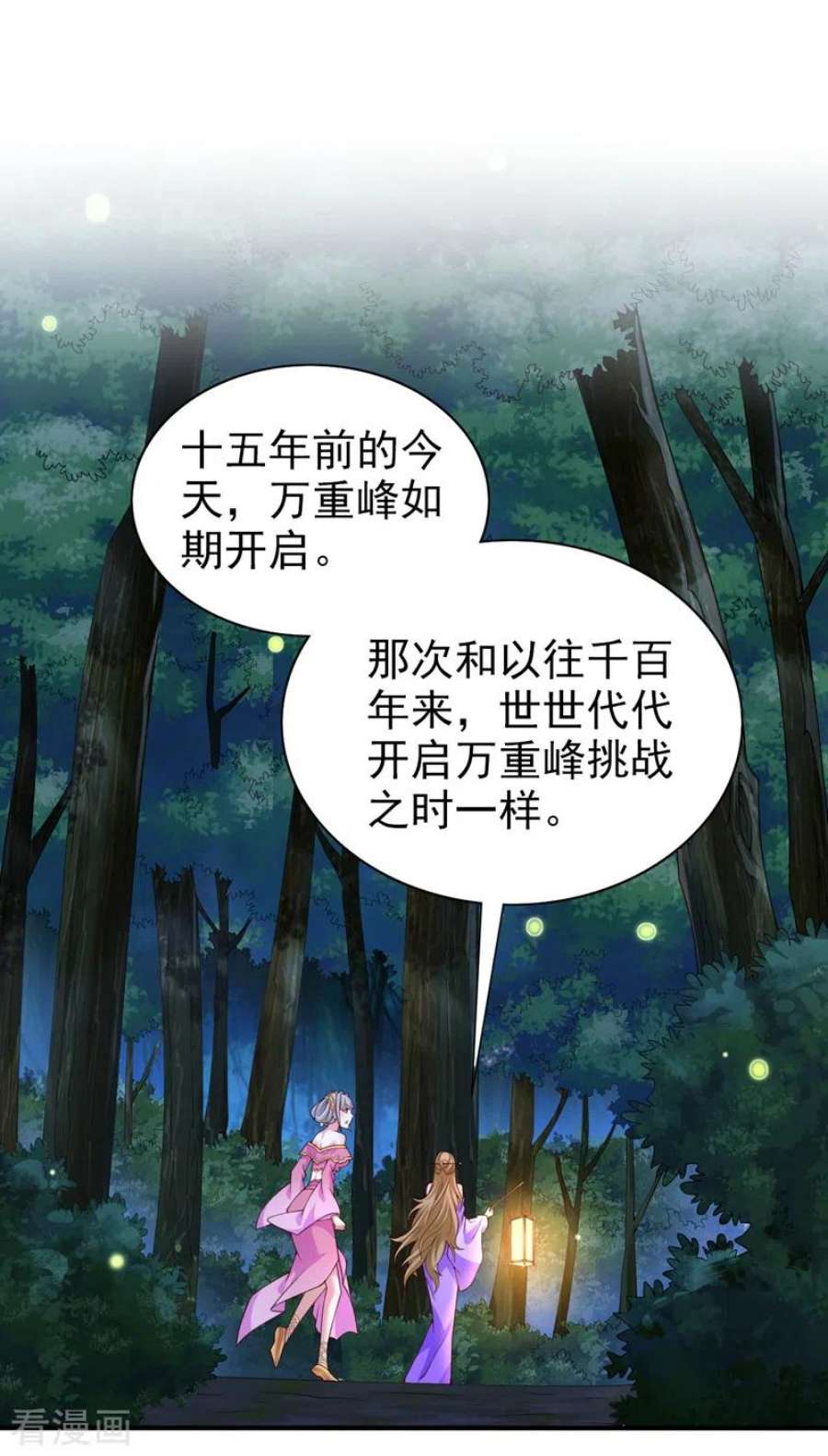 被美女师傅调教成圣的99种方法漫画,第153话 墓里，真相？ 14图