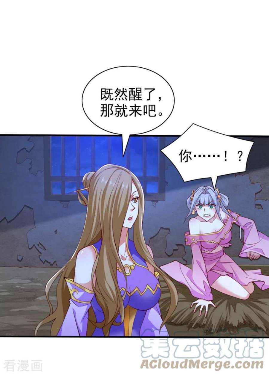 被美女师傅调教成圣的99种方法漫画,第153话 墓里，真相？ 11图