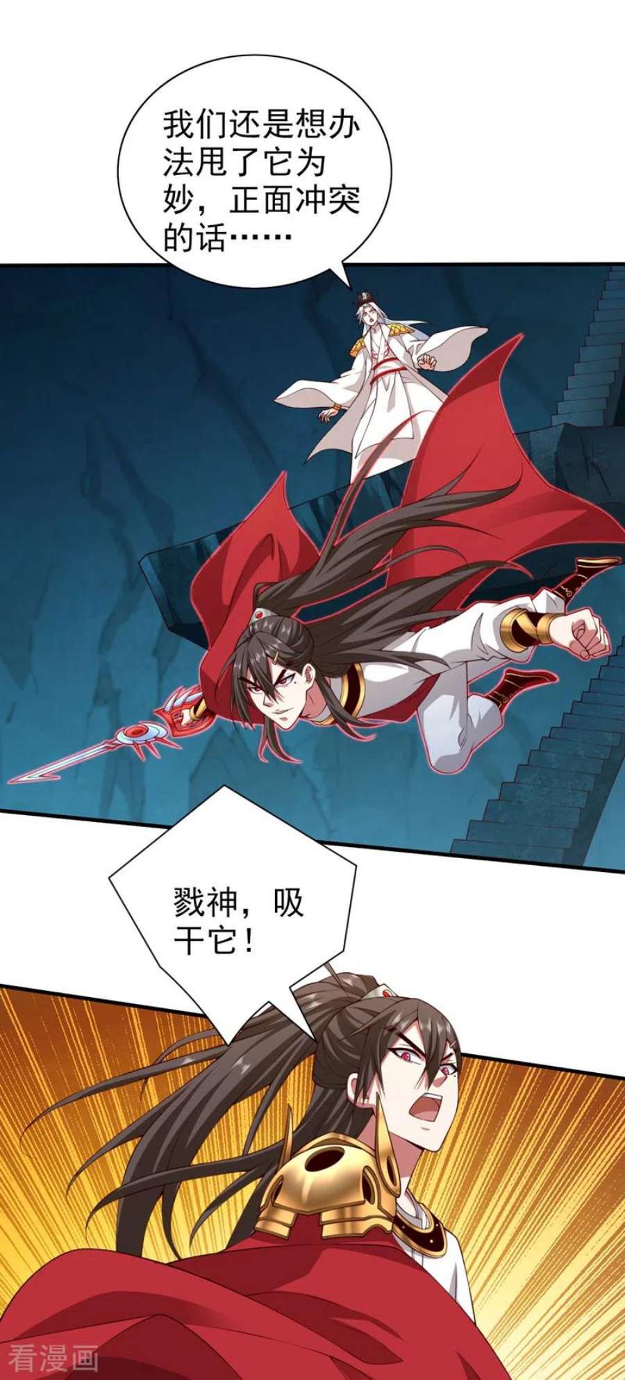 被美女师傅调教成圣的99种方法漫画,第153话 墓里，真相？ 4图