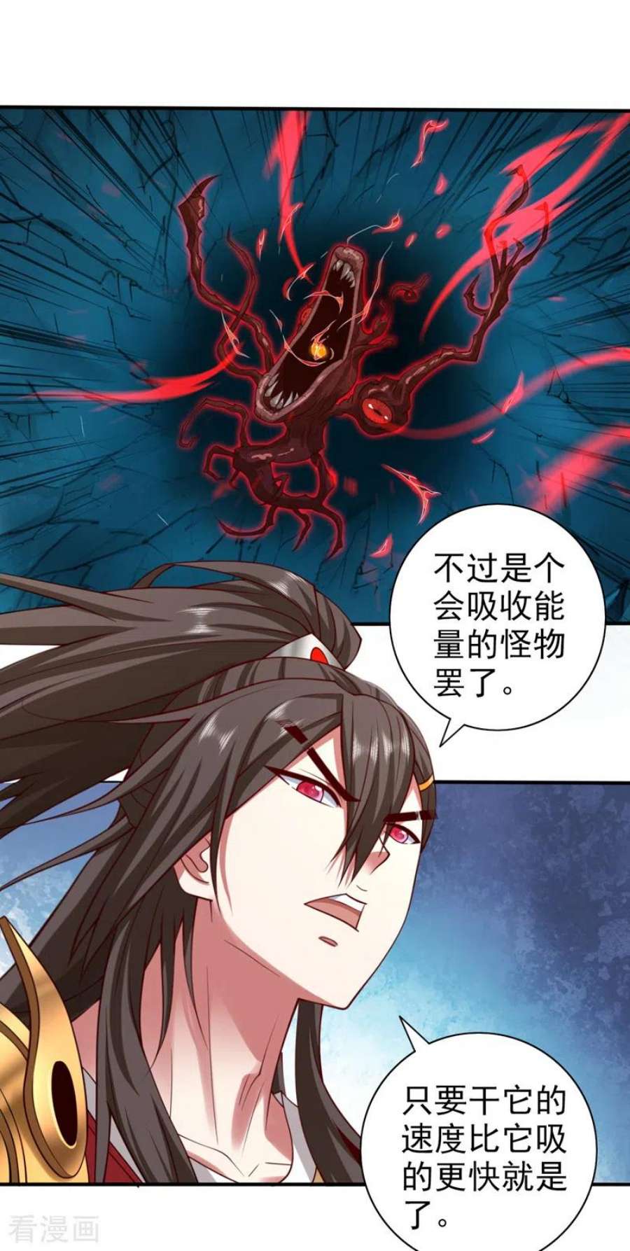 被美女师傅调教成圣的99种方法漫画,第153话 墓里，真相？ 8图