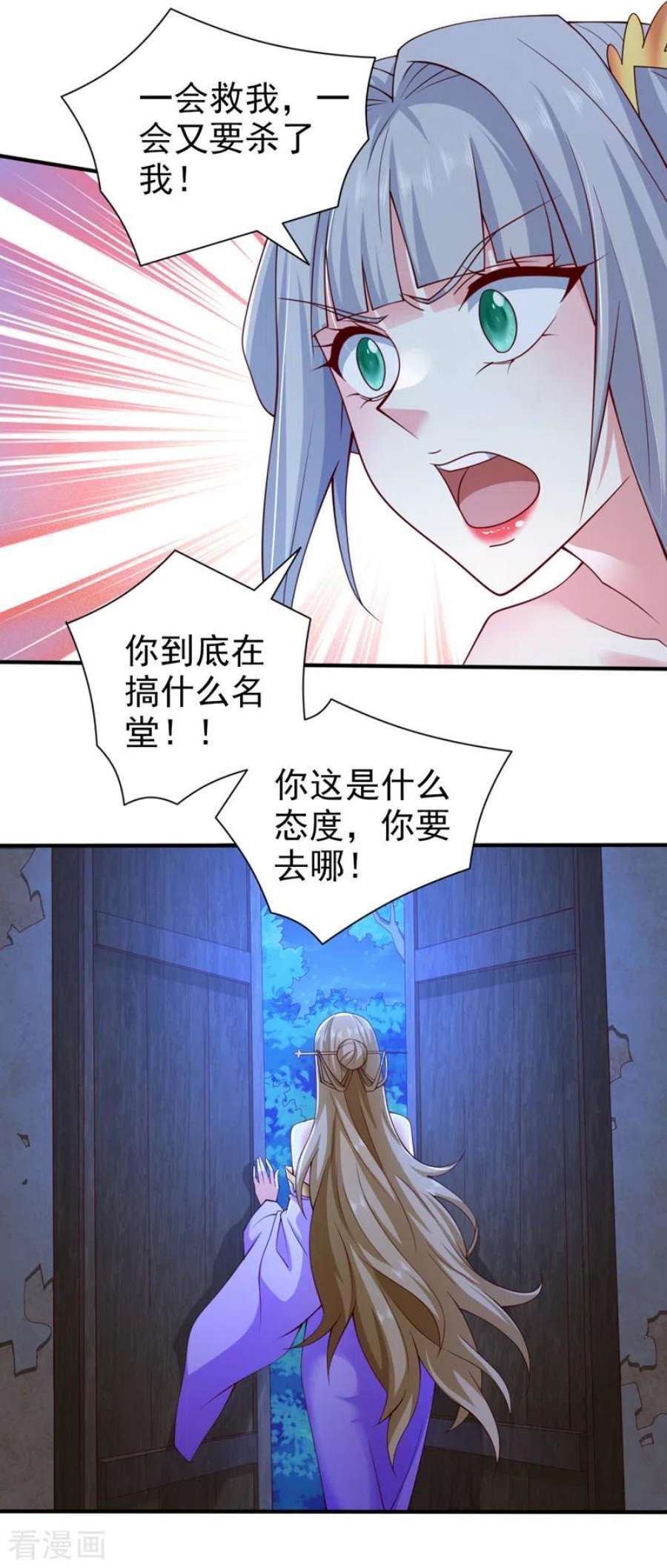 被美女师傅调教成圣的99种方法漫画,第153话 墓里，真相？ 12图