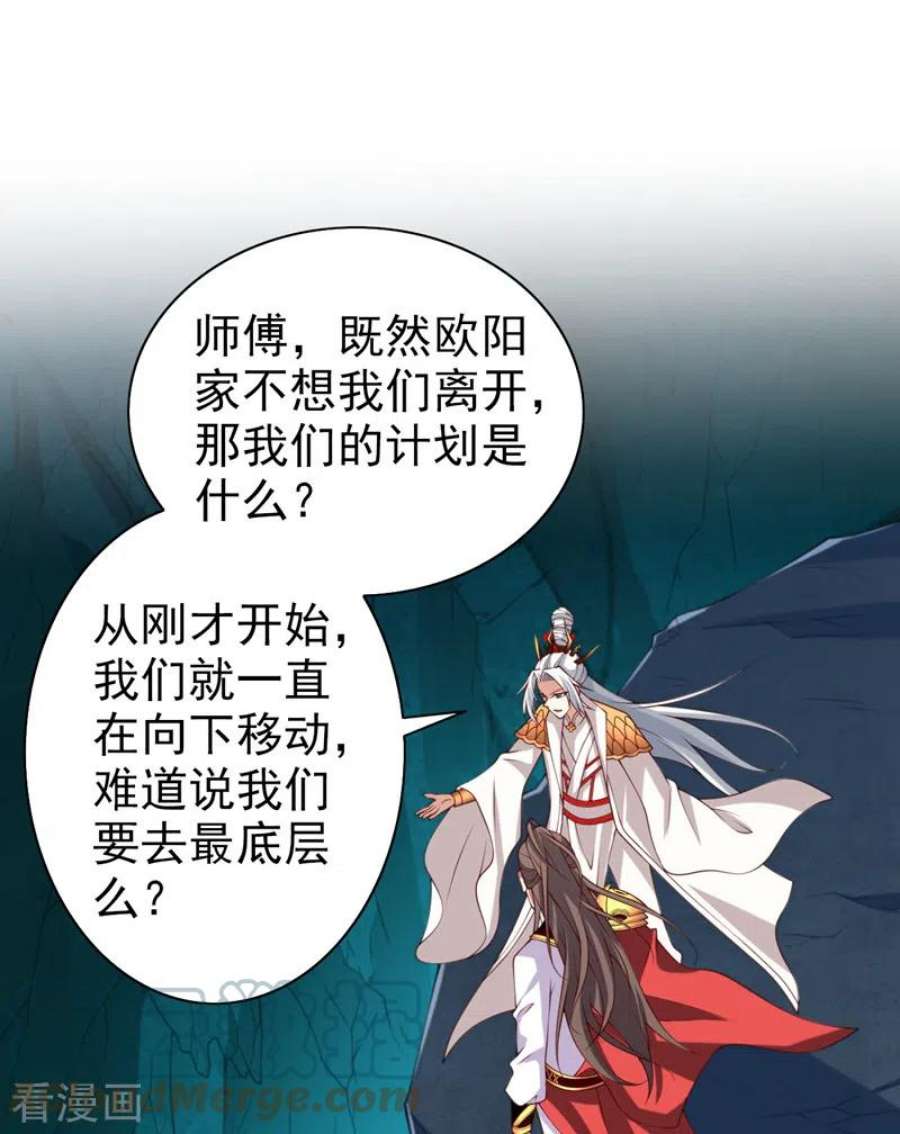 被美女师傅调教成圣的99种方法漫画,第154话 小哥你也想尝尝么？ 23图