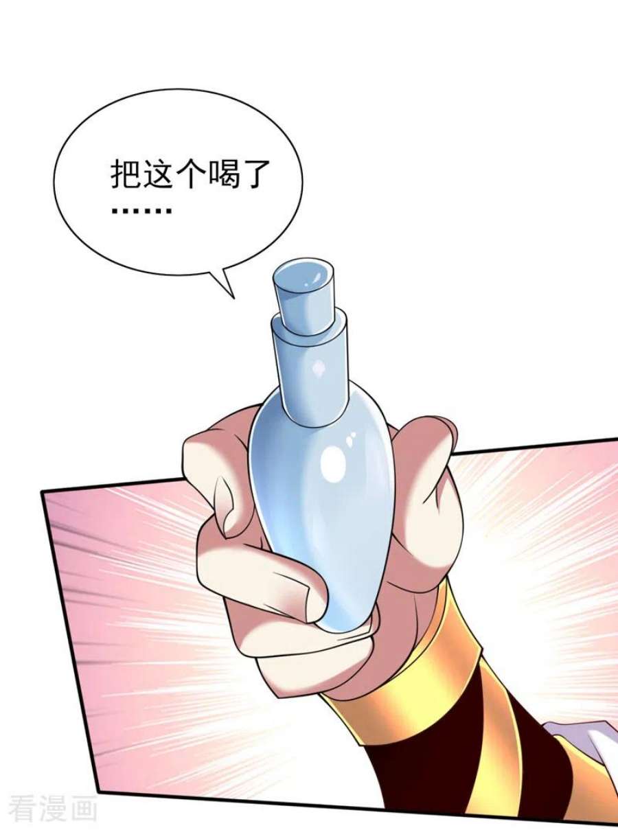 被美女师傅调教成圣的99种方法漫画,第154话 小哥你也想尝尝么？ 2图