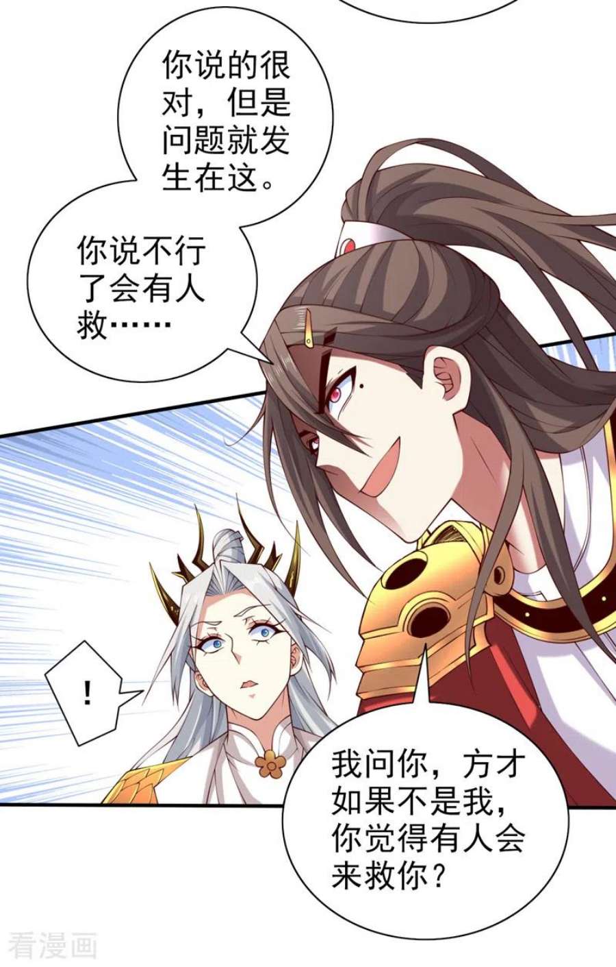 被美女师傅调教成圣的99种方法漫画,第154话 小哥你也想尝尝么？ 6图