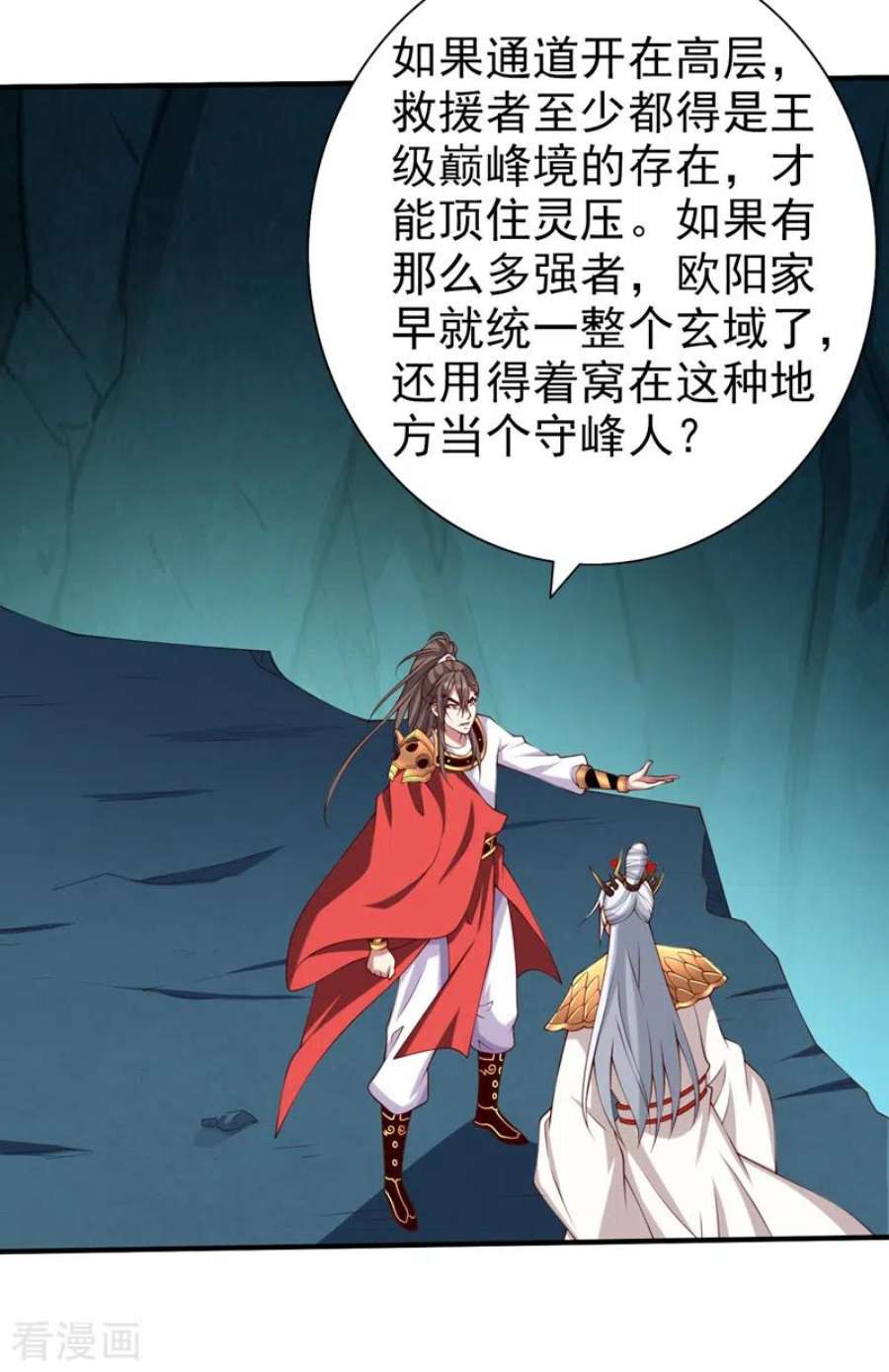 被美女师傅调教成圣的99种方法漫画,第155话 怪物又要来了！ 4图