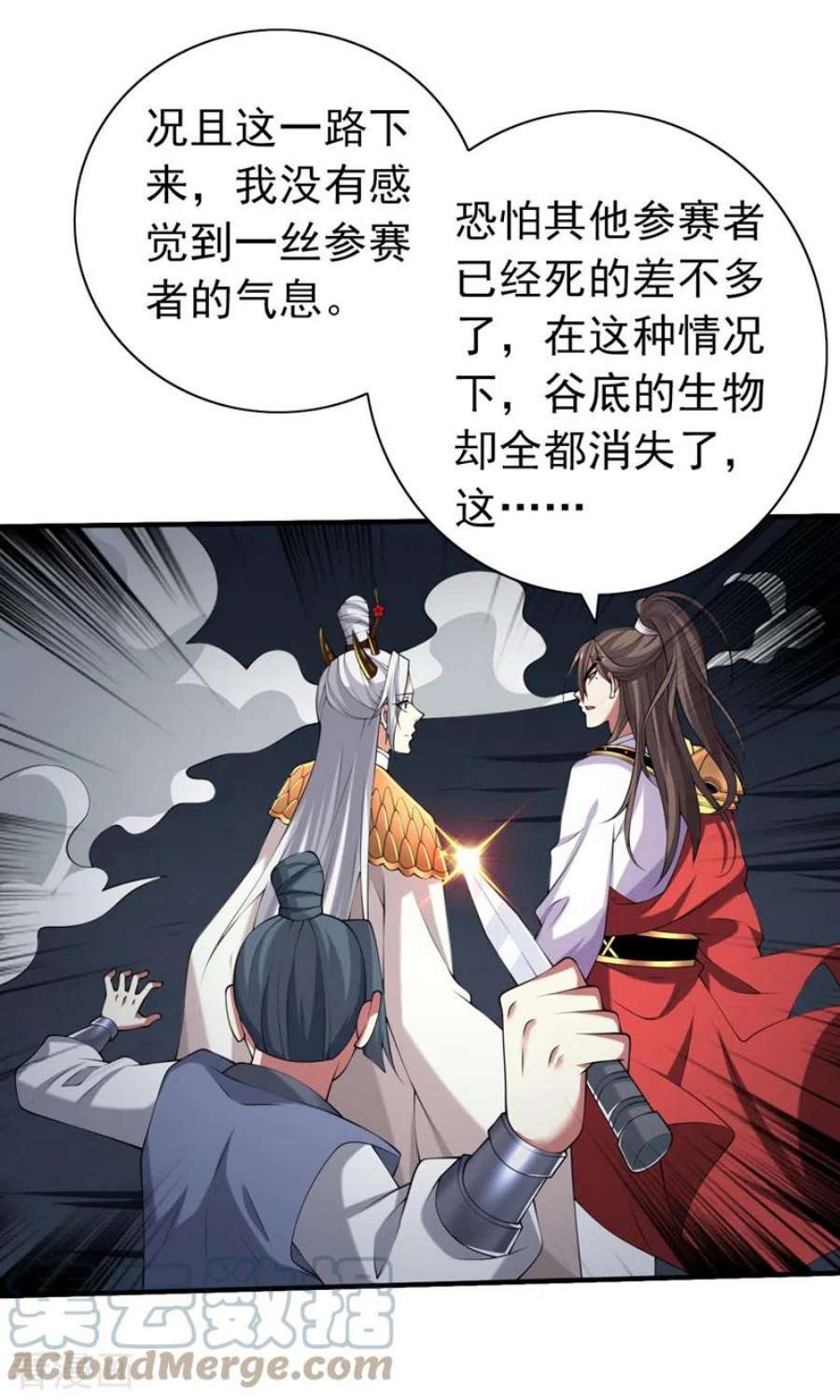 被美女师傅调教成圣的99种方法漫画,第156话 为了…复活母亲 25图