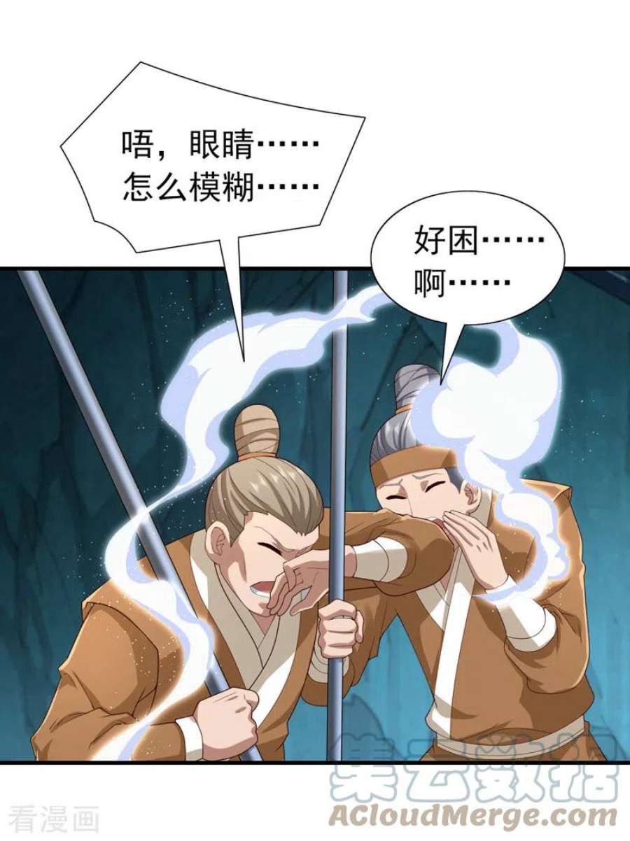 被美女师傅调教成圣的99种方法漫画,第156话 为了…复活母亲 19图