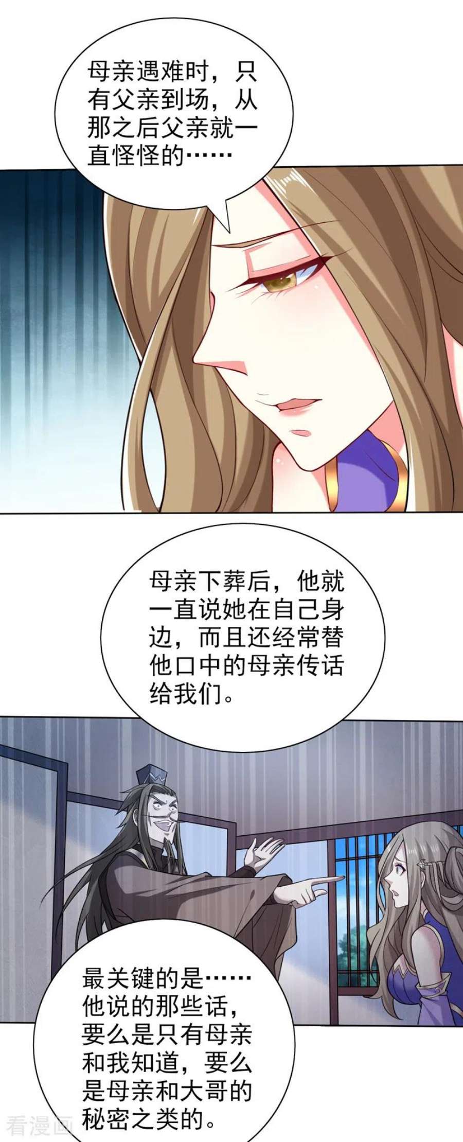 被美女师傅调教成圣的99种方法漫画,第156话 为了…复活母亲 2图