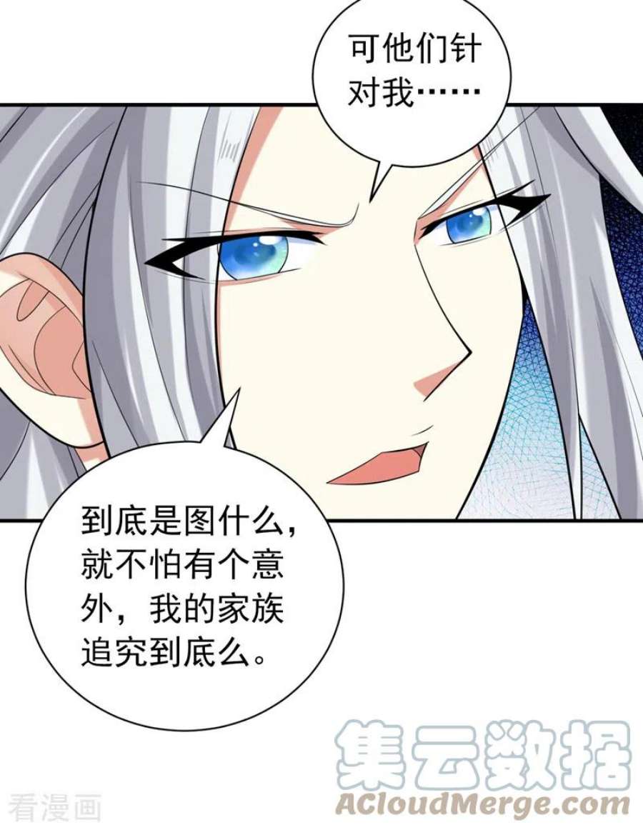 被美女师傅调教成圣的99种方法漫画,第157话 梅霄，你被盯上了 9图