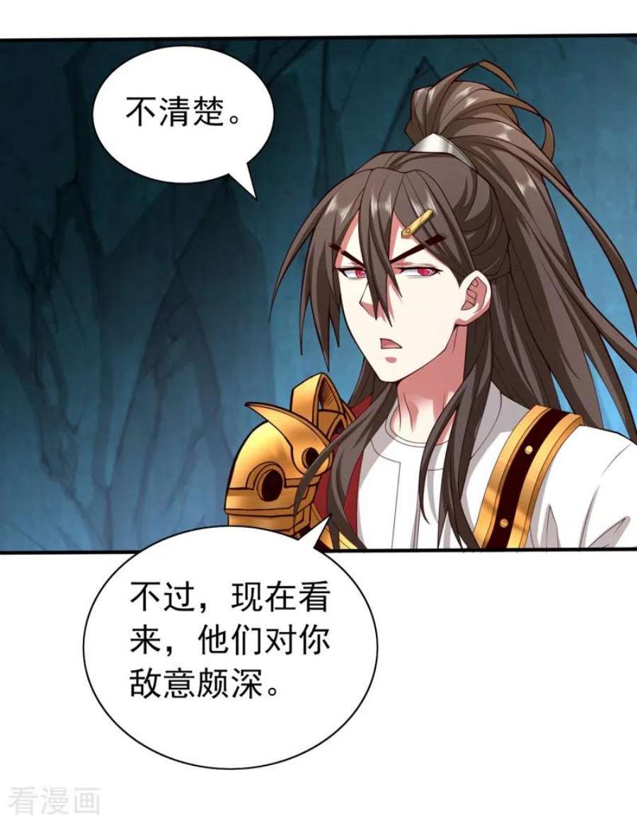 被美女师傅调教成圣的99种方法漫画,第157话 梅霄，你被盯上了 10图