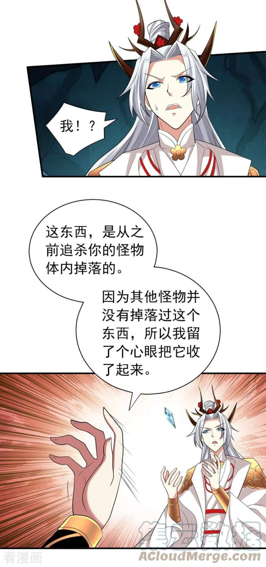 被美女师傅调教成圣的99种方法漫画,第157话 梅霄，你被盯上了 7图