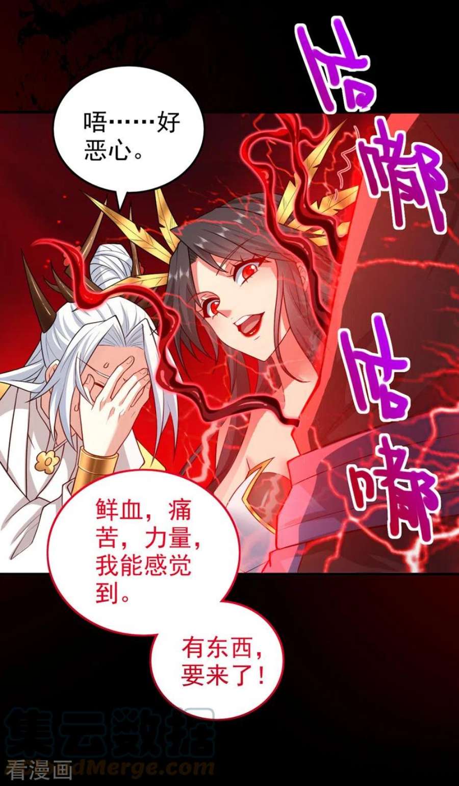 被美女师傅调教成圣的99种方法漫画,第157话 梅霄，你被盯上了 25图