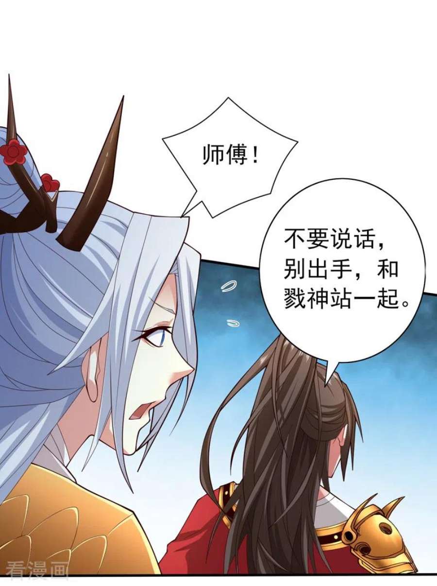 被美女师傅调教成圣的99种方法漫画,第157话 梅霄，你被盯上了 12图