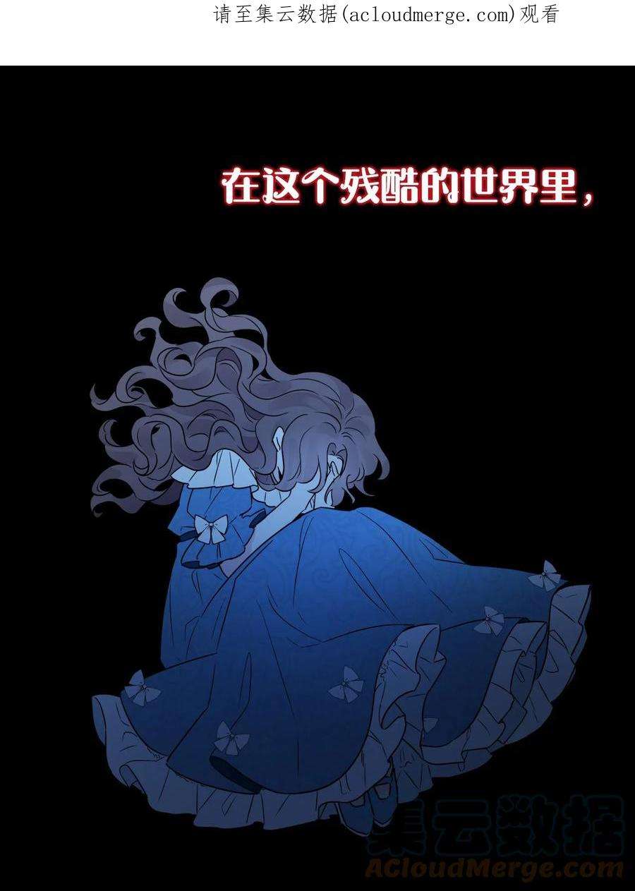 被抛弃的女主迎来了幸福漫画,序章 预告福利 1图