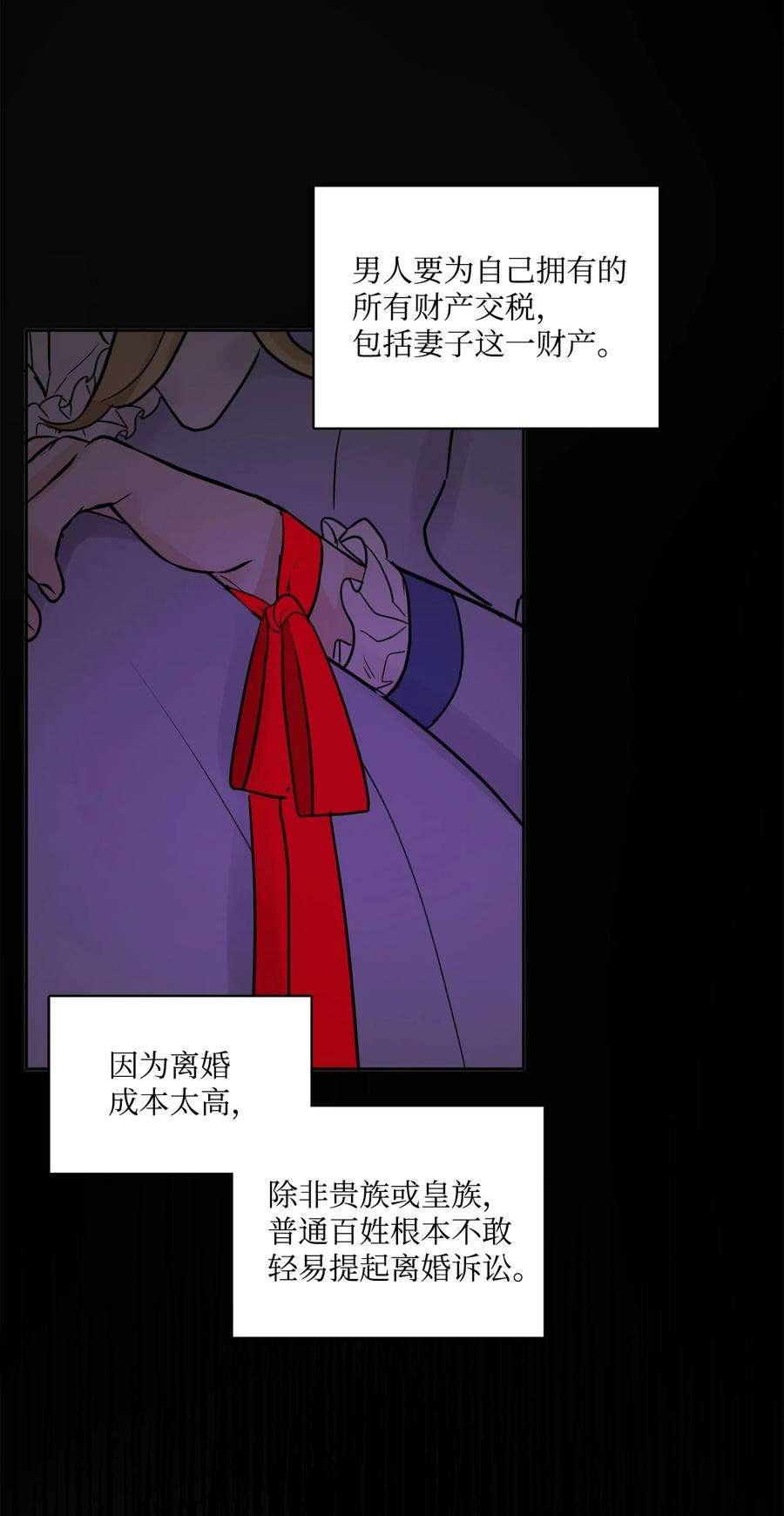 被抛弃的女主迎来了幸福漫画,01 阔绰的买家 9图