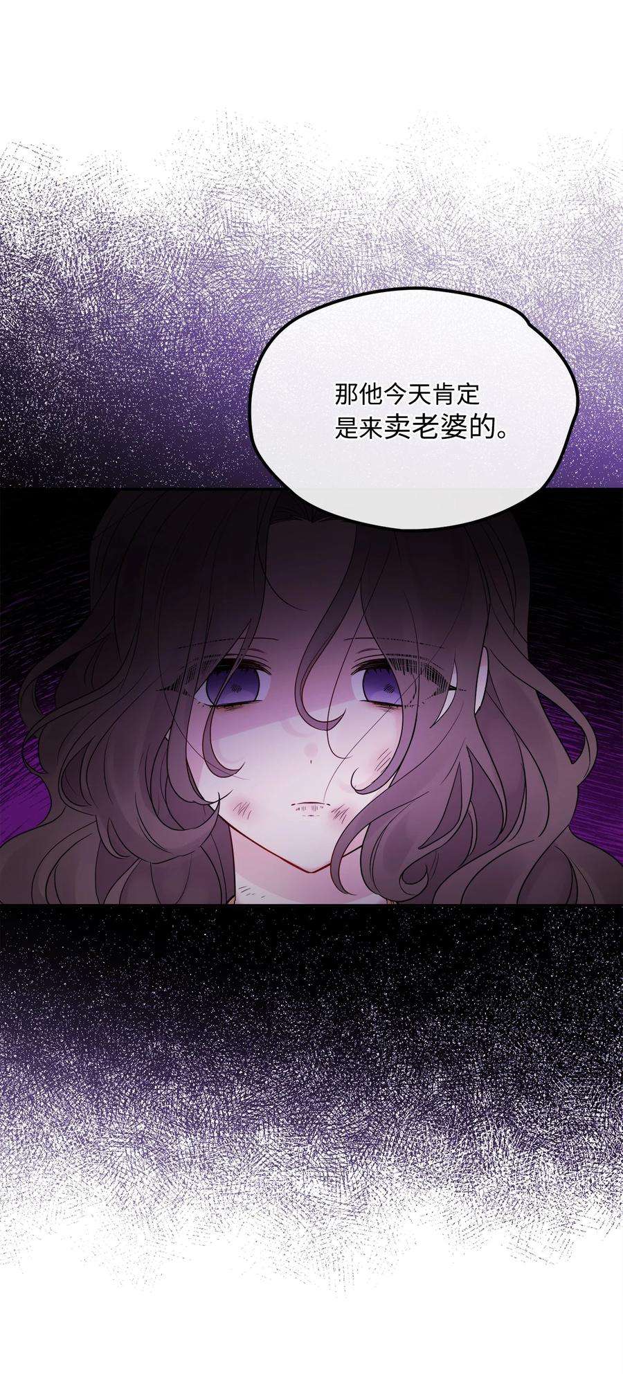 被抛弃的女主迎来了幸福漫画,01 阔绰的买家 5图