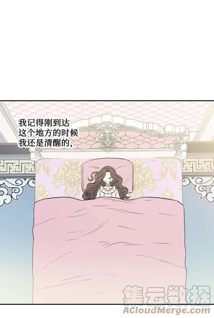 被抛弃的女主迎来了幸福漫画,02 陌生的环境 4图